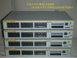 ☆2台セット！L2 plus GbE Switch/Allied Telesis AT-SH230-28GT！(#F8-549)「100サイズ」☆ 