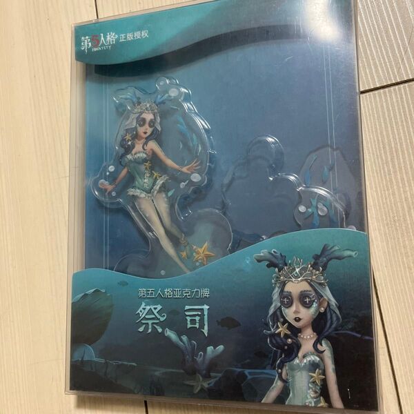 アクリルスタンド 第五人格 祭司 新品 送料無料 即購入大歓迎 値下げ不可