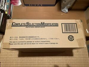 CSM アクセルドライバー ファングメモリー セット