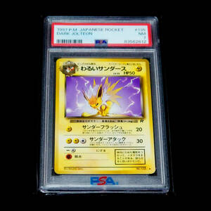 わるいサンダース Lv.23 ポケモンカード PSA7 旧裏 1997年 ポケカ Pokmon card PSA鑑定品 