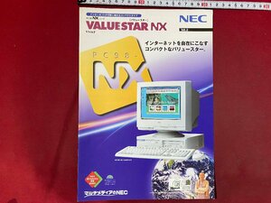 ｃ◆　カタログ　NEC　PC98-NX　1998年　当時物　/　N13