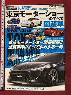 project BM! AKIRA（アキラ）フィギュア 超高価買取 | 赤富士屋