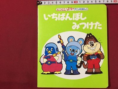 2025年最新】Yahoo!オークション -にこにこぷん(絵本一般)の中古 2025年最新】Yahoo!オークション -にこにこぷん(絵本一般)の中古