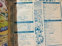 ｓ◆　難あり　平成18年　てれびくん　11月号　ボウケンジャー 他　使用済み　付録等無し　書籍のみ　 　当時物　/ M98　_画像6