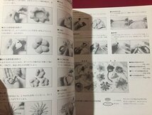 ｓ◆　ガラスのような 革びいどろ　編・オリジン社　発行年不明　書籍のみ　手芸　工作　当時物　/N97_画像4