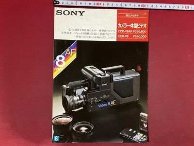 2025年最新】Yahoo!オークション -8ミリccdビデオカメラの中古品 2025年最新】Yahoo!オークション -8ミリccdビデオカメラの中古品