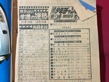 ｓ◆　昭和52年　週刊 少年チャンピオン　3月号　秋田書店　がきデカ　ドカベン　花のよたろう 他　昭和レトロ/N28上_画像3