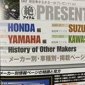 ｃ◆◆ The 絶版車 File 二輪車編 ～1979 空冷4気筒エンジン全盛期 2006年 DVD ステッカー インフォレスト / N91の画像5