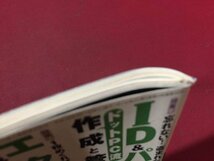 ｓ◆◆　2006年4月号　アスキー・ドットPC　ID＆パスワード ドットPC流作成と活用術　ASCII　書籍のみ　当時物　/N97上_画像4