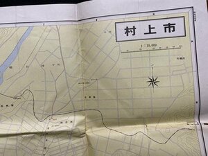 ｃ◆　地図　1枚　新潟県　村上　荒川町　中条町　岩船町　約62㎝×88㎝　昭和53年　地図　当時物　/　B10上