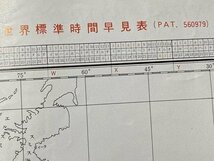 ｃ◆◆　新版 世界大全図　1992年　人文社　地図　当時物　/　N13_画像6