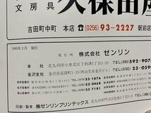 ｃ◆8*　ゼンリン　住宅地図　新潟県　西蒲原郡２　吉田町 弥彦村 分水町 岩室村 寺泊町　1993年　当時物　/　N49_画像3