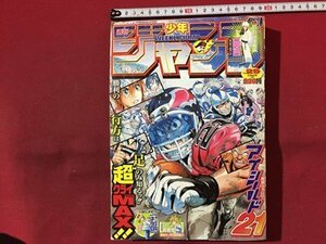 ｓ◆**　2007年　週刊 少年ジャンプ　7月2日号　NO.29　集英社　銀魂　アイシールド21　魔人探偵脳瞳ネウロ 他　雑誌　当時物　/ N52