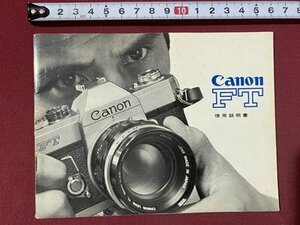 ｃ◆◆　使用説明書　キャノン　FT　Canon　カメラ　/　K51