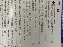 ｃ◆◆　別冊NHK趣味の園芸　ギフトから始める洋ランづくり　1993年　シンビジューム　ファレノプシス　オンジジューム　カトレア　/　N92_画像2