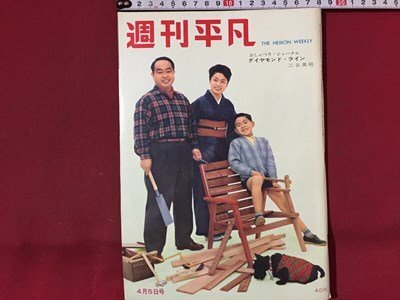 Yahoo!オークション -「平凡 昭和36年」の落札相場・落札価格 Yahoo!オークション -「平凡 昭和36年」の落札相場・落札価格