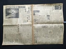 ｍ◆　戦前　朝日新聞　昭和17年8月25日　ソロモン海戦・必殺の夜襲　見開き1枚　 /I102_画像4