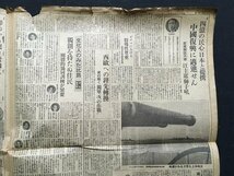 ｍ◆　戦前　朝日新聞　昭和17年8月31日　第三戦区の撃滅成り　　見開き1枚　 /I102_画像3