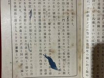 ｃ◆◆　戦前 教科書　実業補習 公民教科書 上　昭和5年　帝国書院　古書　当時物　/　N92_画像3