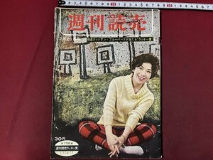 ｚ◆　週刊読売　昭和35年2月21日号　私たちの滅亡する時　読売新聞社　昭和レトロ　当時物　書き込みあり　/　N94