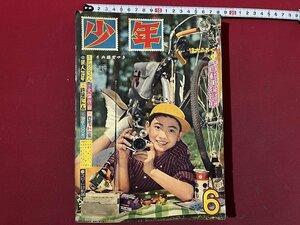 ｚ◆　昭和レトロ　少年　ナガシマくん　太陽仮面　海底人8823　昭和35年6月号　光文社　とじこみ付録1点のみ　雑誌　漫画　当時物　/　N94