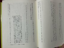 ｚ◆**　金曜日の本　1989年初版第3刷発行　著 ジョン・バース　訳 志村正雄　筑摩書房　書籍　/　N94_画像4