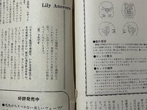 ｚ◆◆　美容師の友　特集・美容界に横たわる九つの疑問　1964年10月号　新美容出版　ヘアーカタログ　雑誌　昭和レトロ　/　N95_画像8