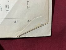 ｚ◆◆　昭和教科書　しょうがく　しんこくご　2年下　昭和54年発行　著作者・石森延男ほか19名 　光村図書　昭和レトロ　当時物　/　N94_画像7