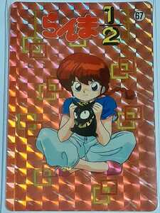 *1992 year bump re card Ranma 1/2.. attack SP card N67 [ Ranma &P Chan ] box .. goods Carddas kilap rhythm 