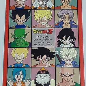 ☆1992年 カードダス ドラゴンボール ビジュアルアドベンチャー №191 箱出し品の画像2