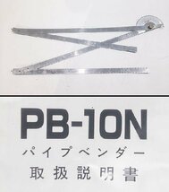 (良品/1円スタート) 泉精器 パイプベンダー PB-10N / 手動油圧ヘッド分離式工具ポンプ部 HP-700S ベンダーシュー 動作良好 A1829_画像10