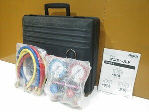 (新品/未使用/1円スタート！) ASADA アサダ ゲージマニホールド R410A R32 エアコン 空調 動作良好 A1666