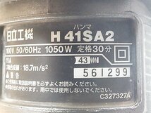 (1円スタート！) 日立 ハンマ H41SA2 ハンマードリル はつり機 ハツリ 2点セット ビット付き 動作良好 A1480_画像8