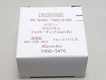 (未開封/1円スタート) カネボウ トワニー セルリズム / サンプル 試供品 9g×8個セット・計72ｇ / 送料無料 A1628_画像4