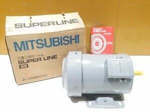 (新品/未使用/1円スタート！) MITSUBISHI 三菱モートル スーパーライン SF-JR 三相モートル モーター かご形3相 動作良好 A1714