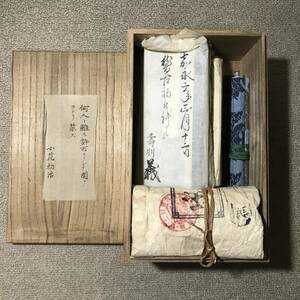 直心影流剣術　秘伝 巻物 古文書 写本 折本 木箱一括　江戸 明治 古武道 兵法 花押 宮本武蔵 徳川家康 千葉周作 北辰一刀流 武術 肉筆和本