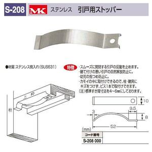 引き戸用ストッパー(反動を止めます)ステンレス製　メール便可