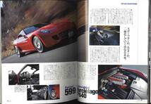 【d1520】08.3 ゲンロク GENROQ ／シボレーコルベットZR1、メルセデスSLRマクラーレン722エディション、フェラーリ599..._画像7