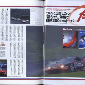 【d1456】03.7.24 週刊オートスポーツ AUTO SPORT／JGTC富士、2003CART中間検証、FJマシン"特性"大図鑑、…の画像3