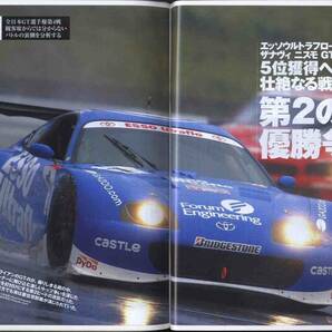 【d1456】03.7.24 週刊オートスポーツ AUTO SPORT／JGTC富士、2003CART中間検証、FJマシン"特性"大図鑑、…の画像4