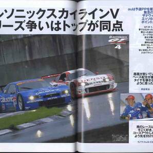 【d1456】03.7.24 週刊オートスポーツ AUTO SPORT／JGTC富士、2003CART中間検証、FJマシン"特性"大図鑑、…の画像8