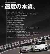 【d1527】08.11 ゲンロク GENROQ ／フェラーリ・ミッレキリ、Ruf CTR3、ポルシェ911GT2、メルセデスベンツSL63AMG、..._画像2