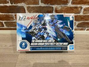 新品 未開封 HG 1/144 ガンダムベース限定 ユニコーンガンダム ペルフェクティビリティ(デストロイモード)