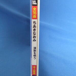 『ちあきなおみ 演歌を唄う Best★BEST』CD/12CD-1183A/全16曲/本人歌唱/ベストアルバム/矢切の渡し/昭和枯れすすき/夜間飛行/グッズの画像3