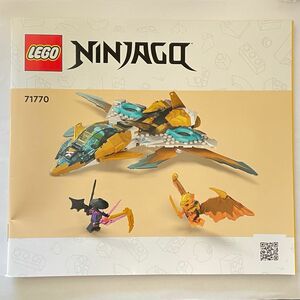 LEGO レゴ ニンジャゴー 71770 ゼンのゴールデン・ドラゴンジェット 組み立て説明書【ブロックは付属しません】