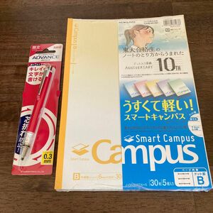 コクヨ　campus スマートキャンパス　ノート　東大合格生　クルトガ　アドバンス シャープペンシル 三菱鉛筆 文房具