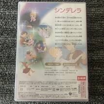 非売品/sample 　シンデレラ　　グリム名作劇場　DVD_画像2