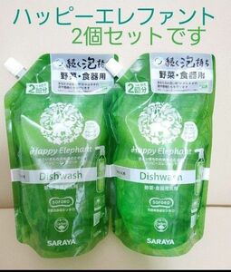 サラヤ　ハッピーエレファント グレープフルーツ　野菜・食器用洗剤　2個セット　500ml 天然洗浄成分