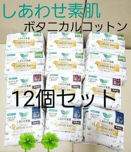 ナプキン　ロリエ　しあわせ素肌　羽つき　ふんわり　昼用22.5cm 夜用30cm 35cm12個　生理用品　ボタニカルコットン　