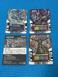 Kamen Rider Gotcha -do ride kemi- trading card pack ( winter movie New Year's gift ver.) breaking the seal ending 